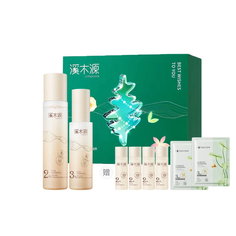 溪木源 层孔菌 水乳洗面奶礼盒套装敏感肌混油皮 舒缓补水控油清洁