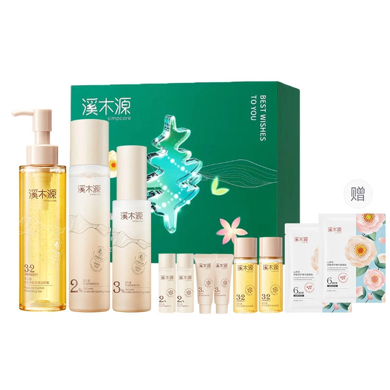 溪木源 层孔菌 水乳洗面奶礼盒套装敏感肌混油皮 舒缓补水控油清洁