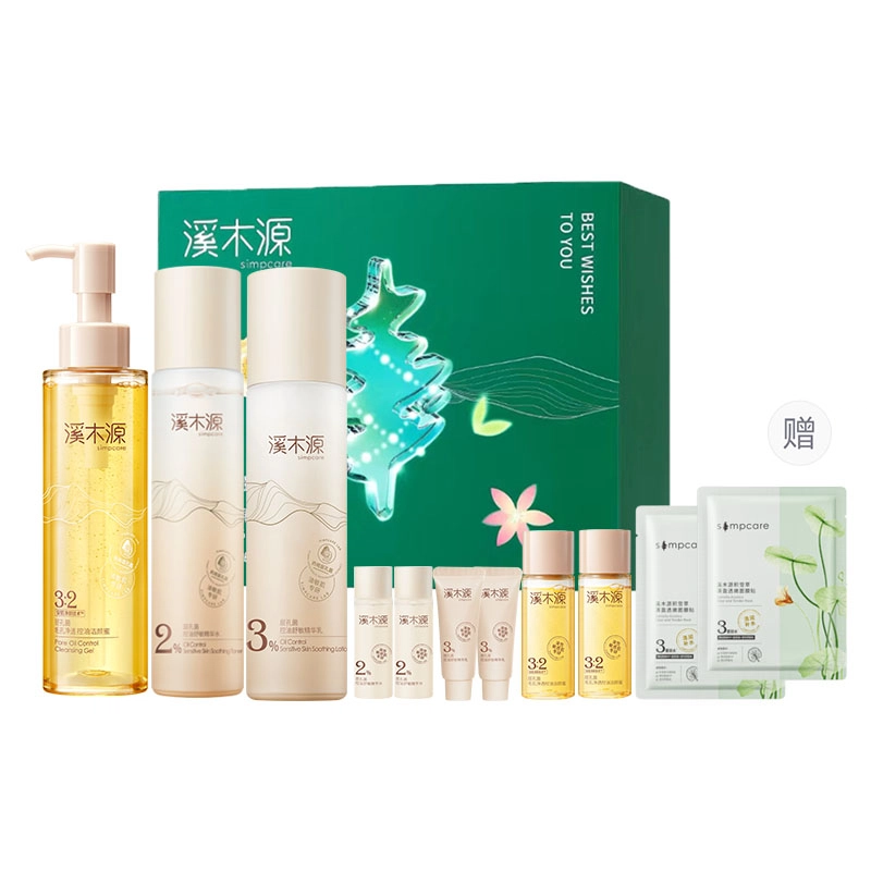 溪木源 层孔菌 水乳洗面奶礼盒套装敏感肌混油皮 舒缓补水控油清洁