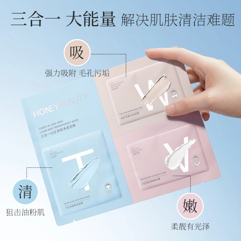透蜜 三合一分区清颜净透泥膜 涂抹上泥膜面膜 清洁控油保湿