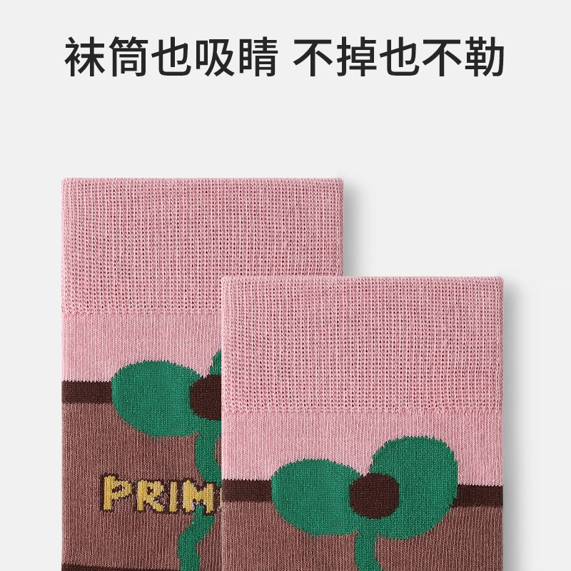 Primeet 5