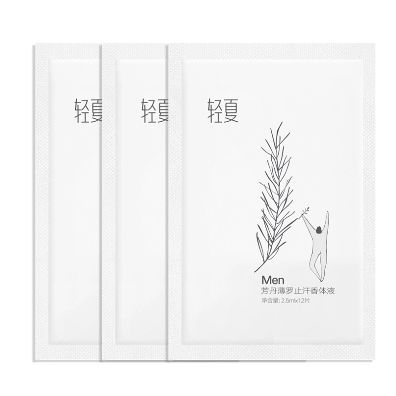 鲜一 轻夏 止汗香体湿巾 运动腋臭汗臭腋下净味 去狐臭干爽 女款男款无香型款