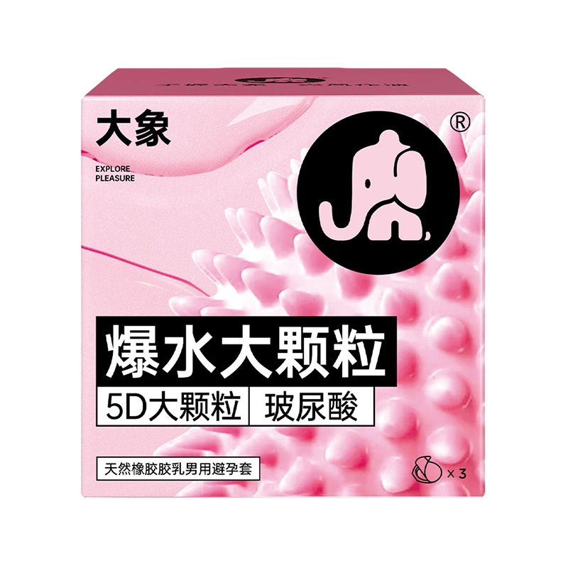 大象 爆水大颗粒 玻尿酸颗粒避孕套安全套 成人用品