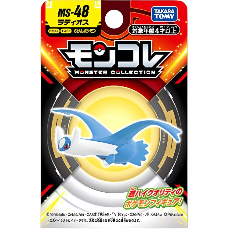 TAKARA TOMY ms48 5cm