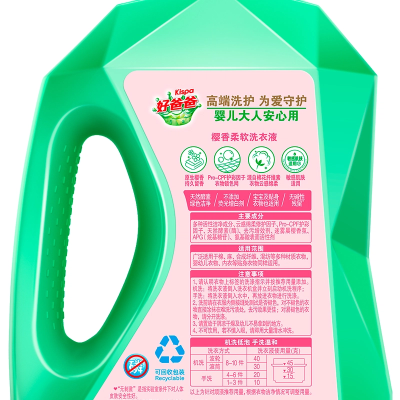 Kispa 2.8kg*1