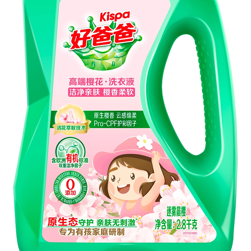 Kispa 2.8kg*1