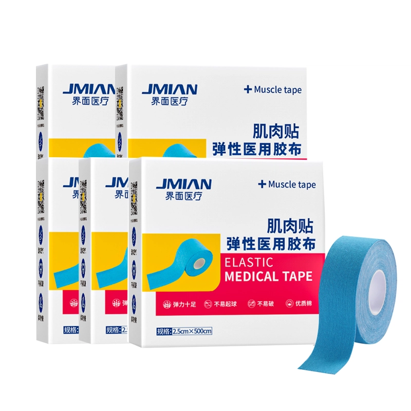 界面 医用运动员专用运动绷带胶布肌内效贴肌力跟腱膝盖面部 肌肉贴