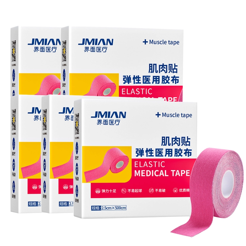 界面 医用运动员专用运动绷带胶布肌内效贴肌力跟腱膝盖面部 肌肉贴