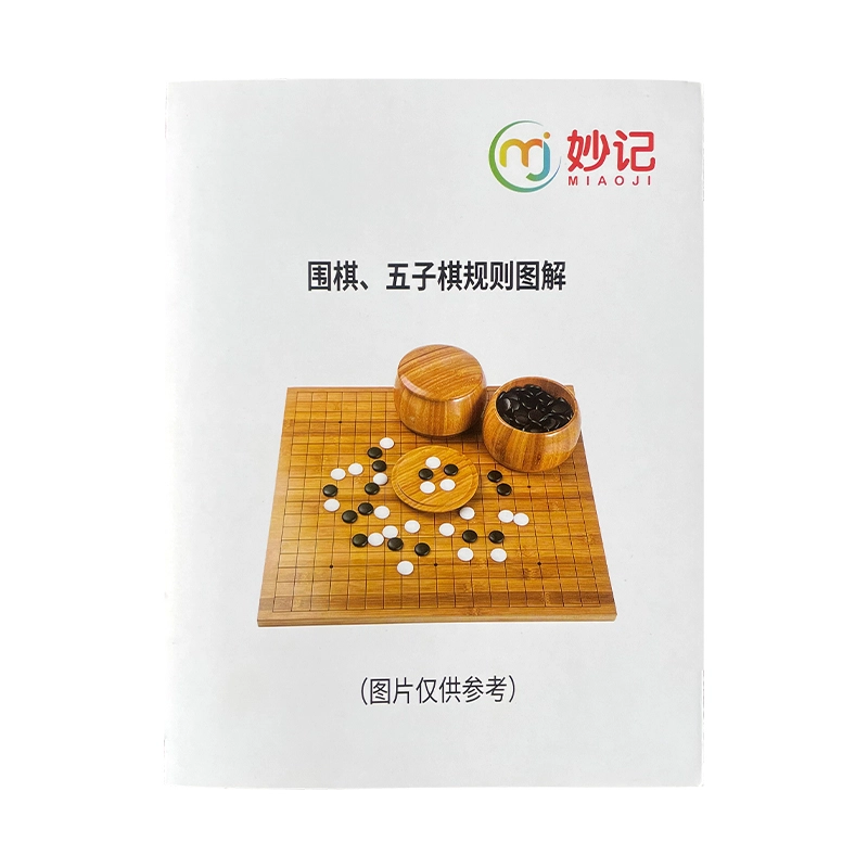 妙记 围棋五子棋大号磁石折叠棋盘大磁性折叠围棋 桌游