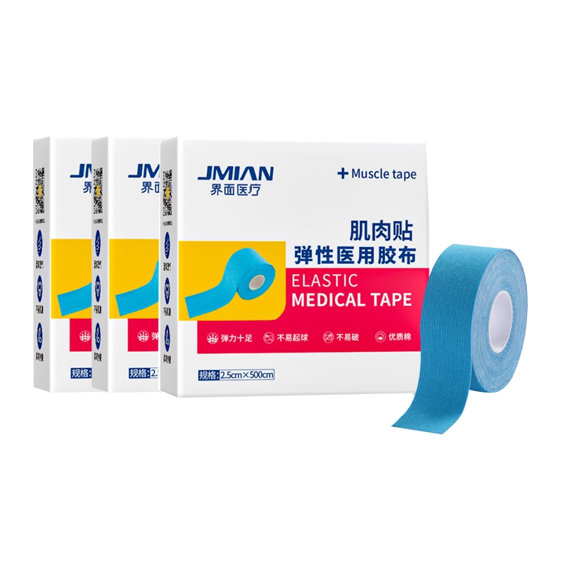 界面 医用运动员专用运动绷带胶布肌内效贴肌力跟腱膝盖面部 肌肉贴