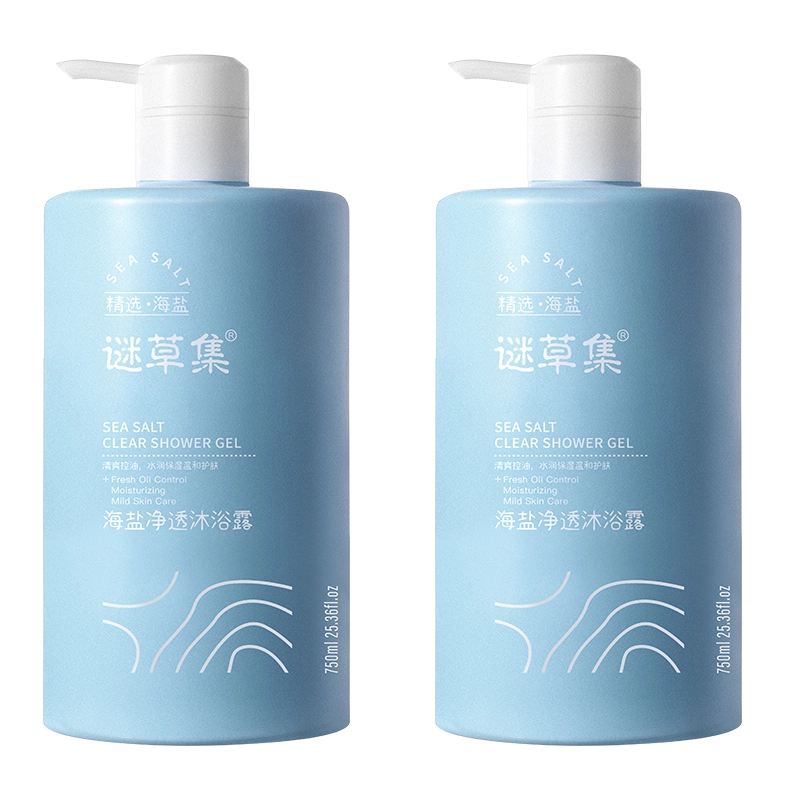谜草集海盐沐浴露除螨控油持久留香果酸去角质乳液