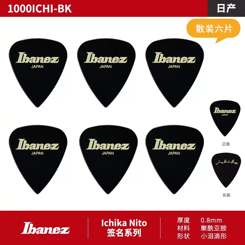 Ibanez