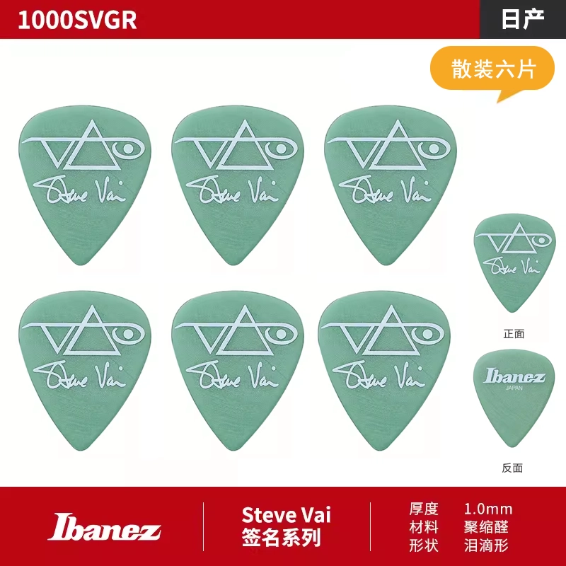 Ibanez