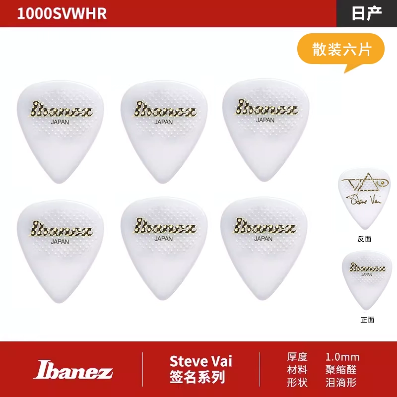 Ibanez