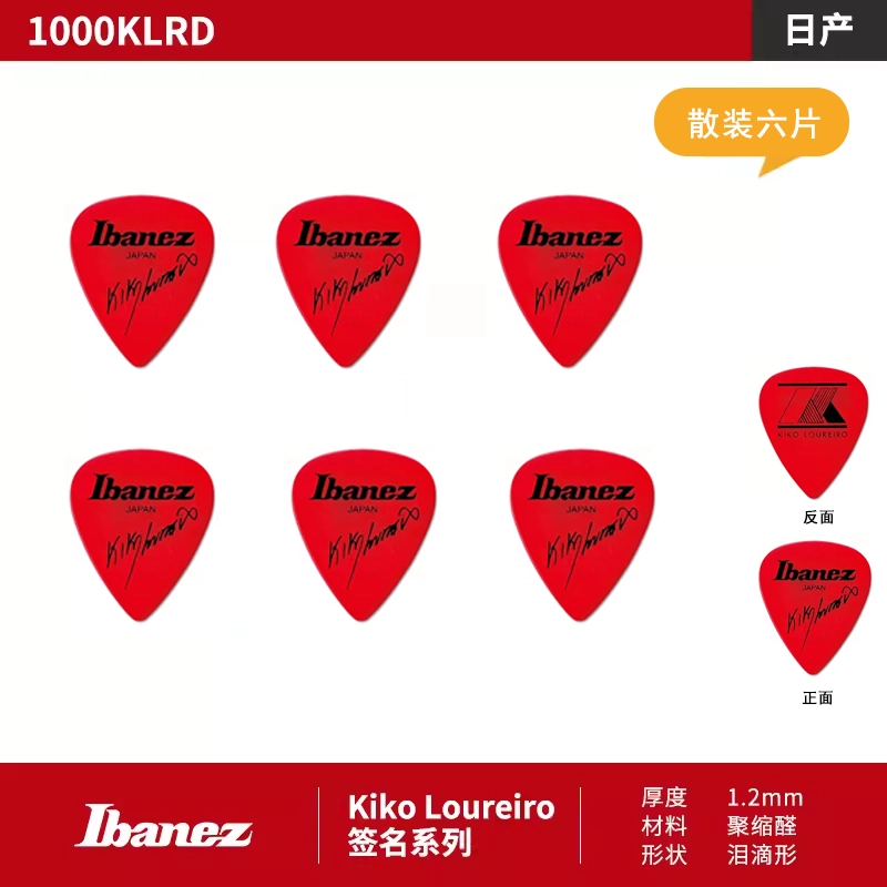 Ibanez