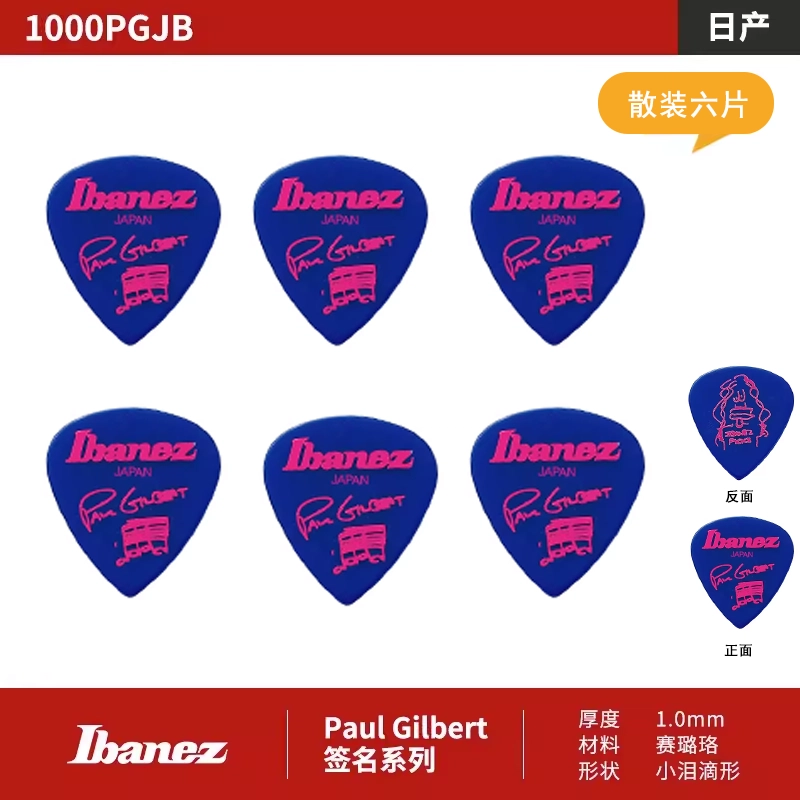 Ibanez