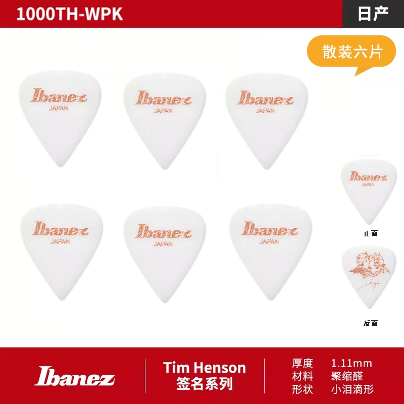 Ibanez