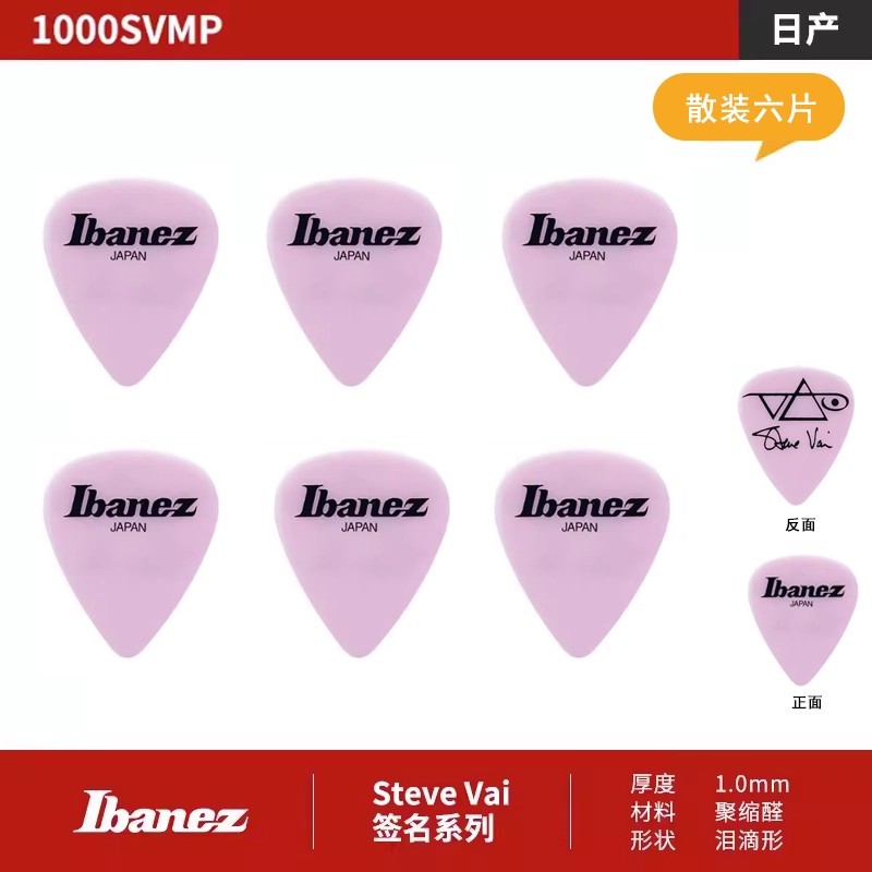 Ibanez
