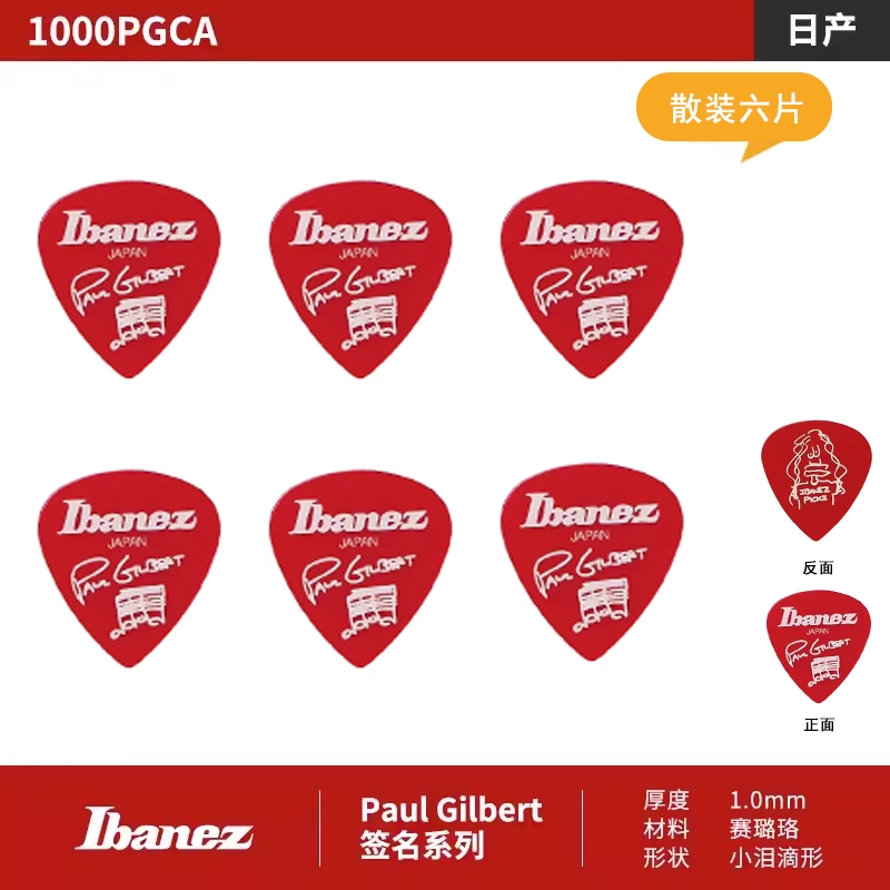 Ibanez