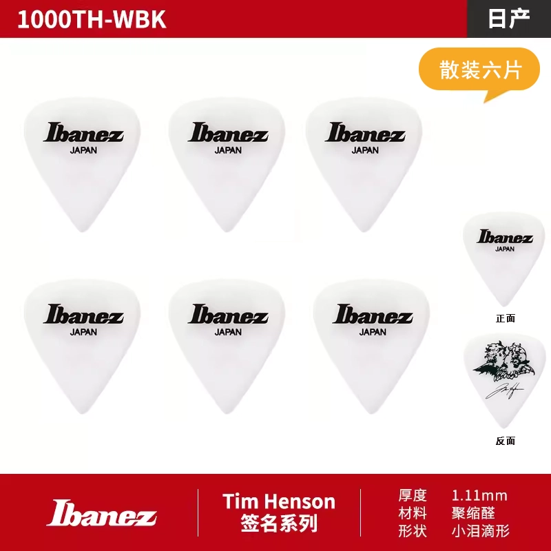 Ibanez
