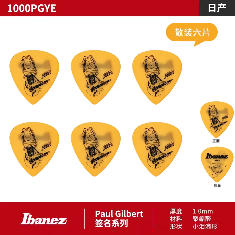 Ibanez