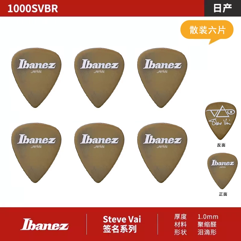 Ibanez