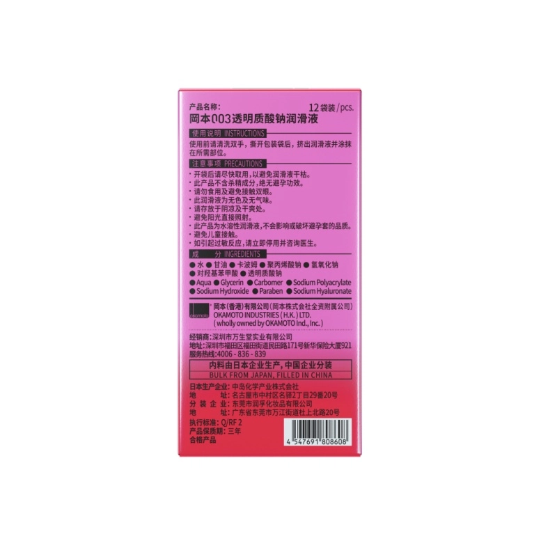 okamoto003