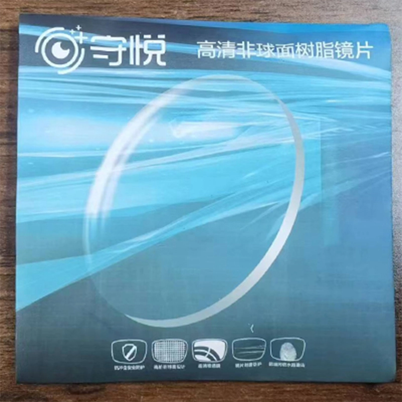 守悦非球面高清树脂镜片