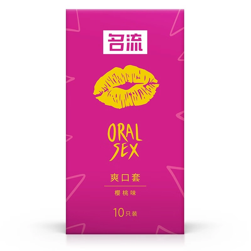 名流 爽口超薄情口交套避孕套