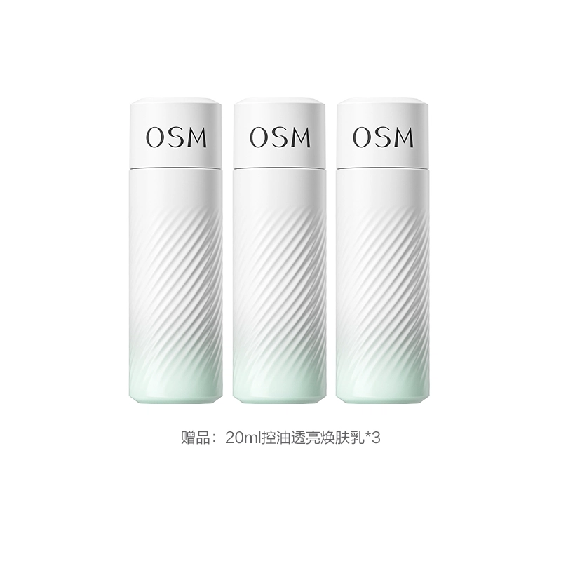 欧诗漫 控油透亮水乳护肤套装 清爽