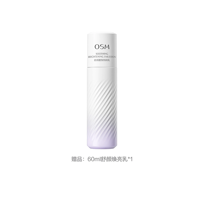 欧诗漫 舒颜焕亮安心水乳护肤套装 清爽修护舒缓提亮