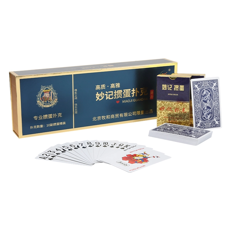 妙记 掼蛋专用牌 惯蛋牌防水磨砂 扑克