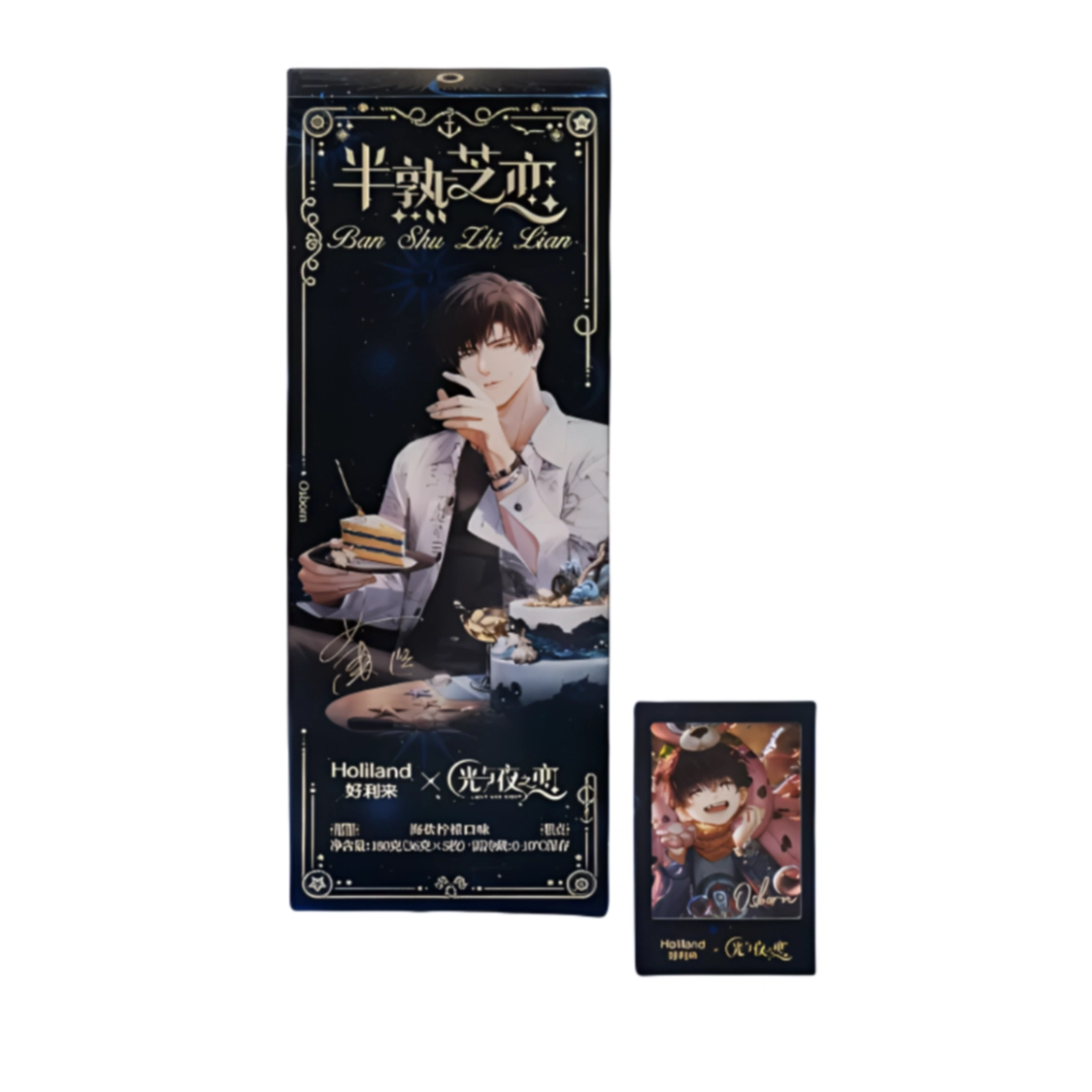 光与夜之恋 甜蜜合愿  朝暮与他 半熟芝恋 相卡