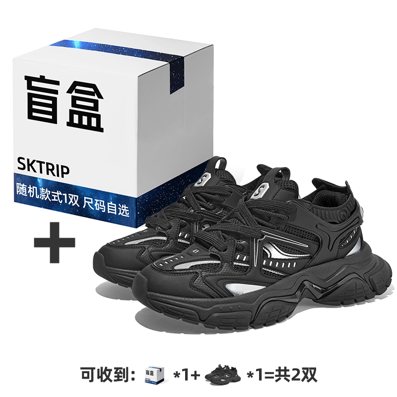 SK.TRIP 2