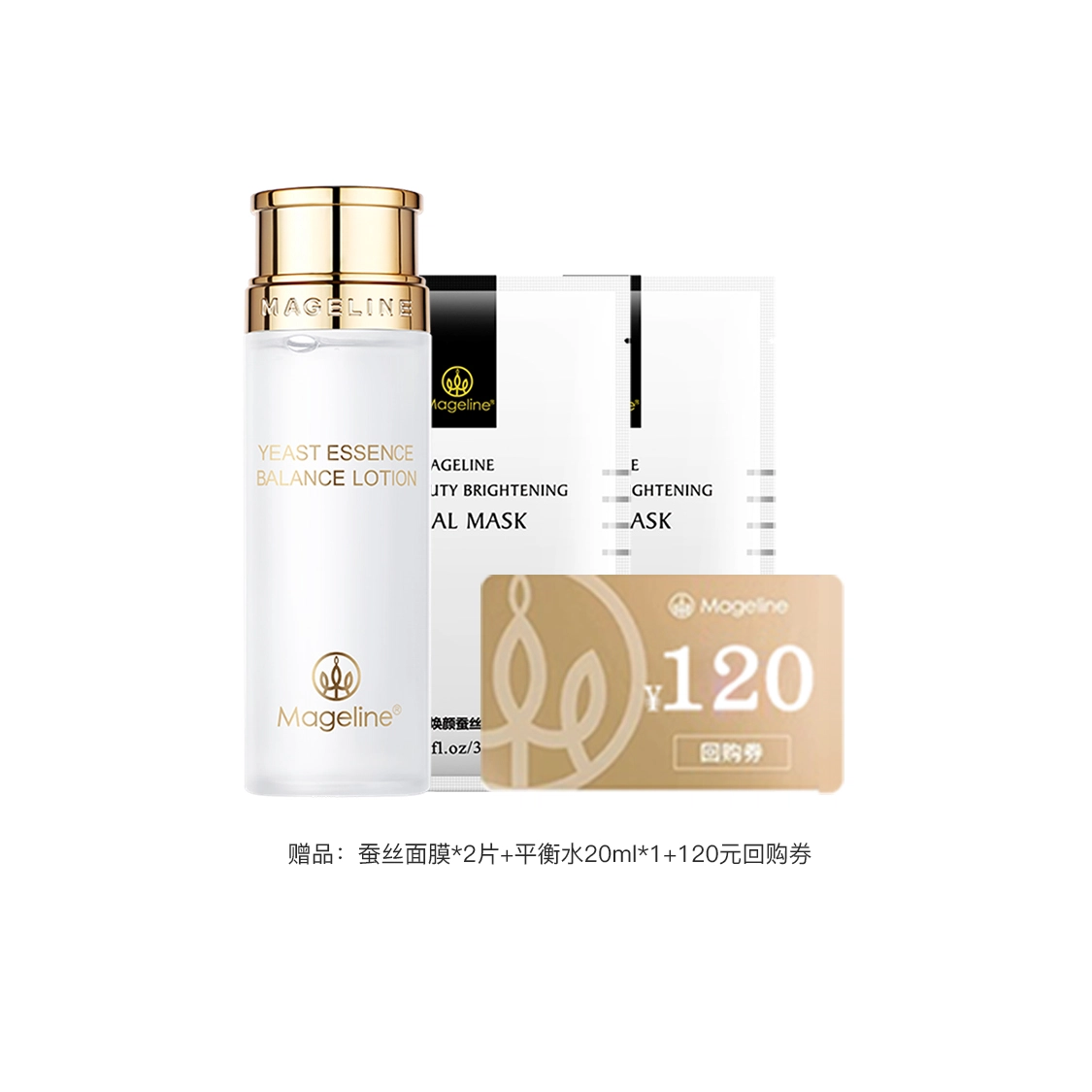 MAGELINE 10g+SPF50+PA++ 80ml