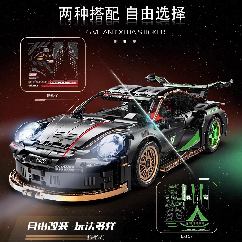 ZOCO 911RSR