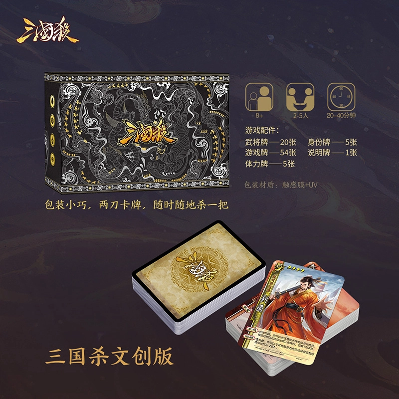 三国杀 才子佳人 手账本纸雕本珠光卡 文创礼盒蔡文姬管宁 卡牌周边整盒