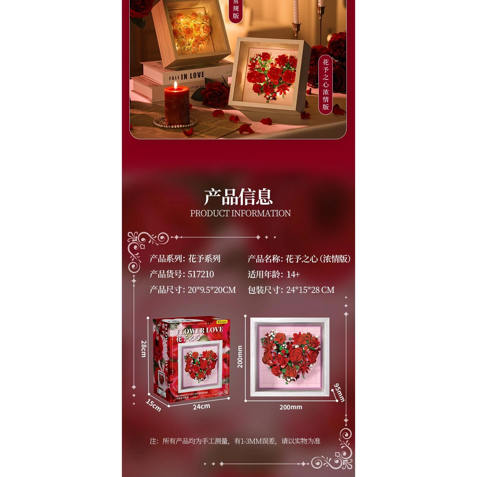670pcs 517210