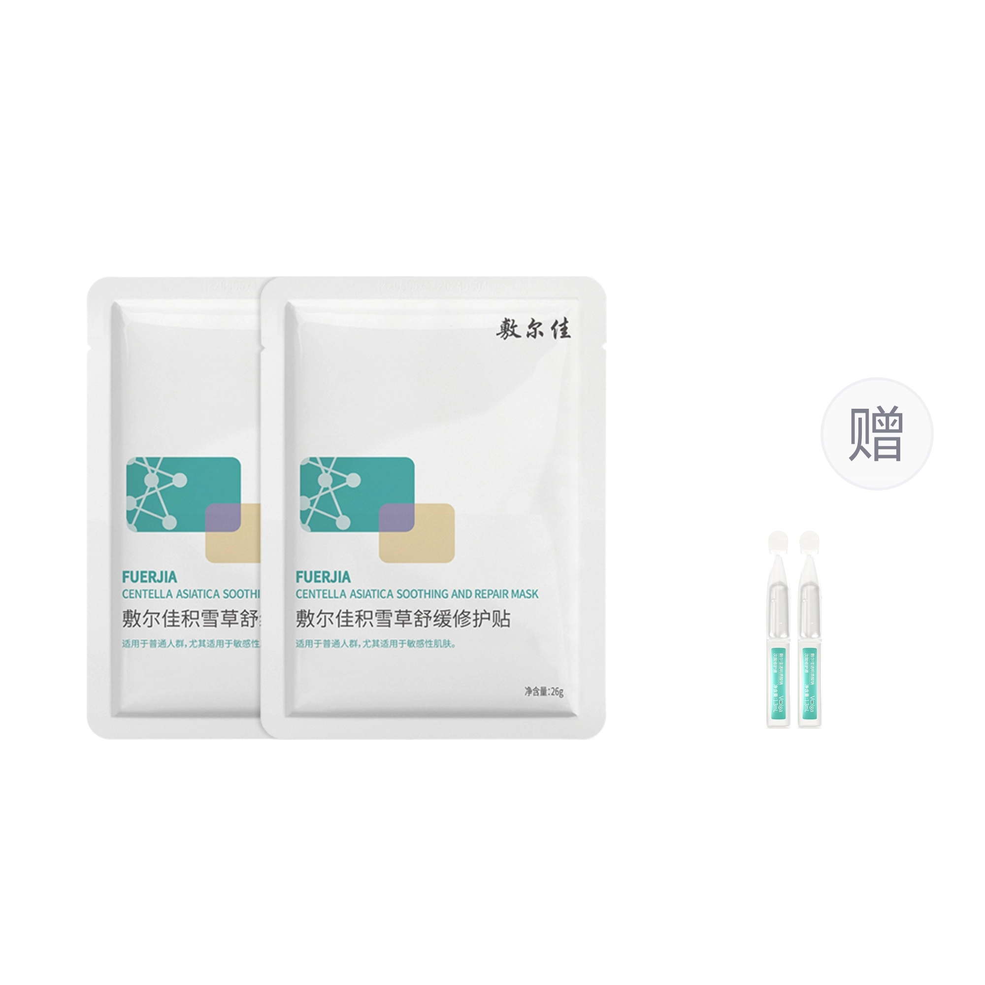 敷尔佳 积雪草 面膜 舒缓保湿修护补水
