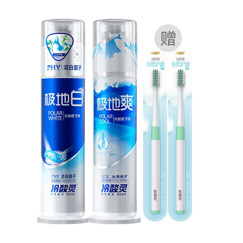 冷酸灵 极系列按压式牙膏  美白 清新口气 去除牙渍 缓解牙齿敏感