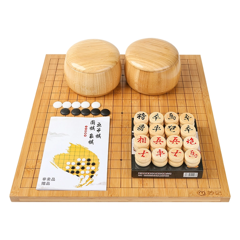 妙记 围棋五子棋 象棋三合一 实木楠竹棋盘 仿玉棋双面棋盘 桌游