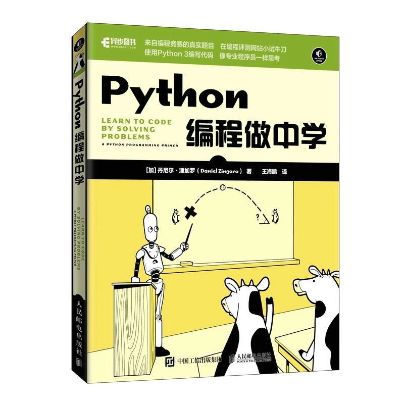 Python Daniel Zingaro