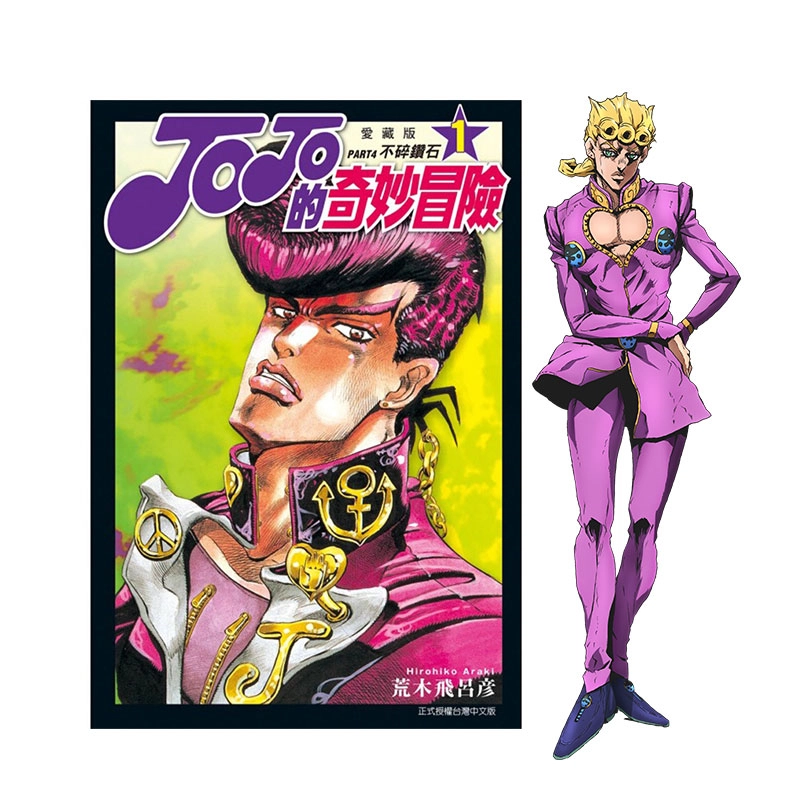 JOJO PART4 1