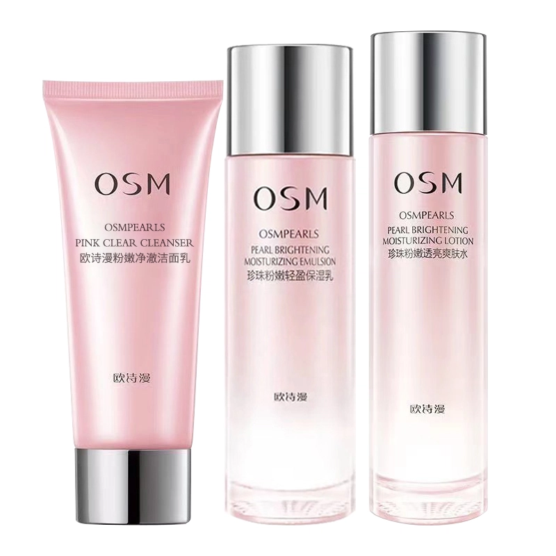 欧诗漫 珍珠粉嫩护肤套装 补水保湿