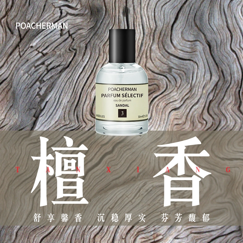 POACHERMAN EDP