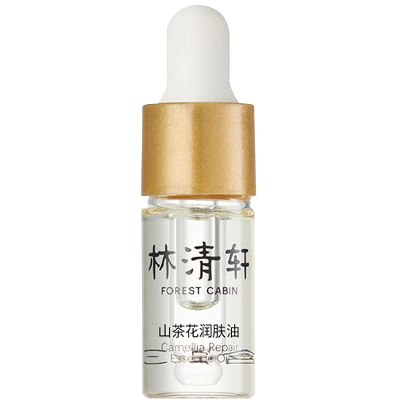 林清轩 山茶花系列油液精华液 舒缓修护 干皮中性肤质 以油养肤修护屏障
