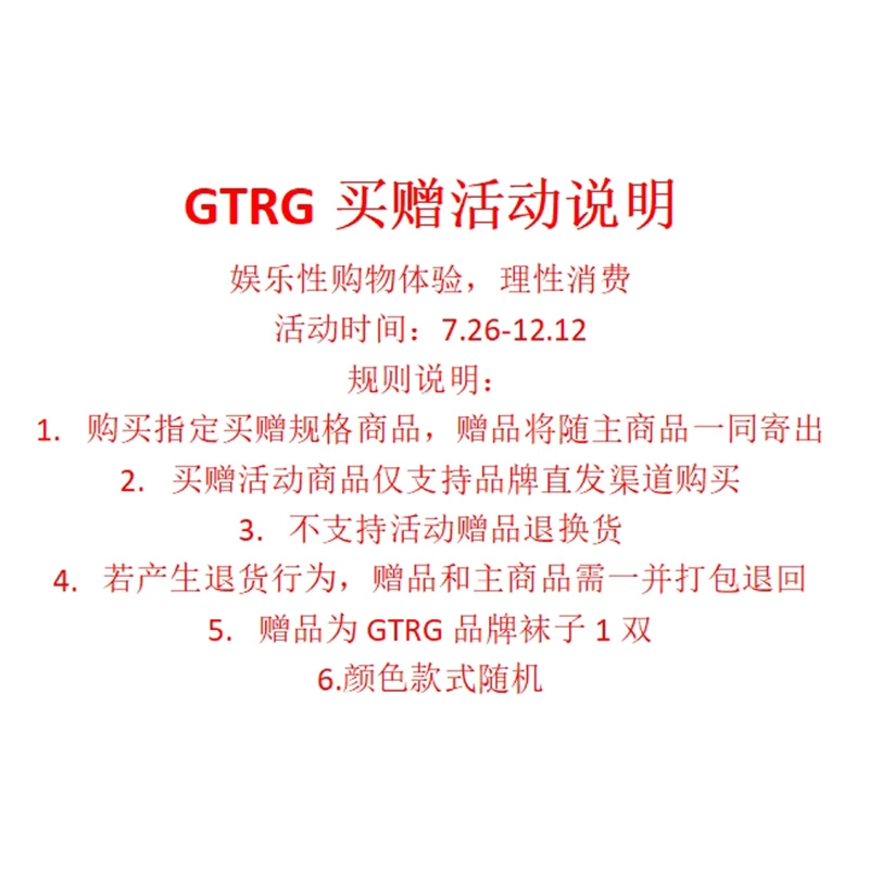 GTRG