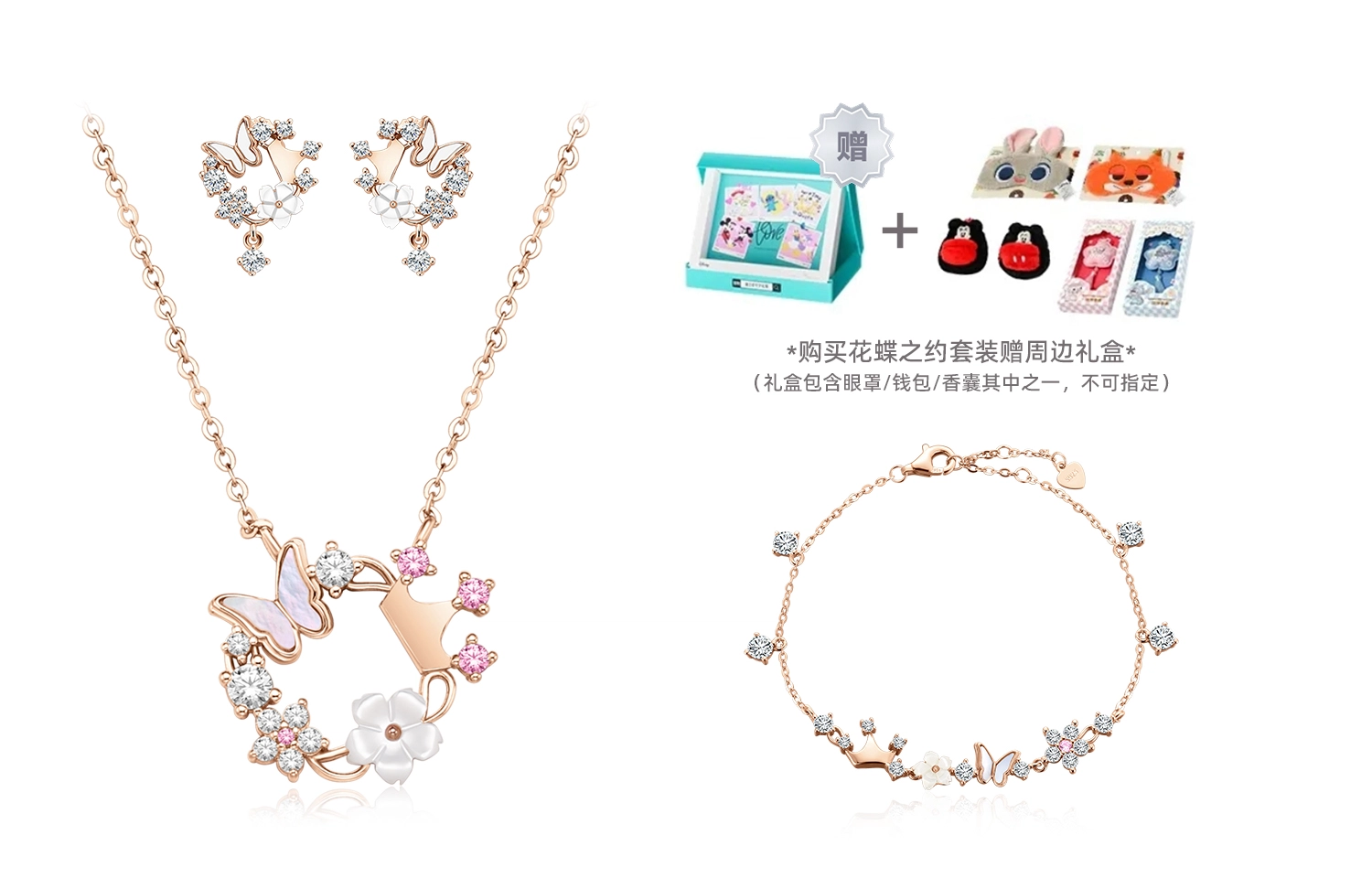 Disney S925