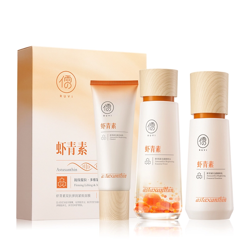 儒意 虾青素去黄抗氧提亮肤色三抗套装 烟酰胺提亮肤色修护护肤套装