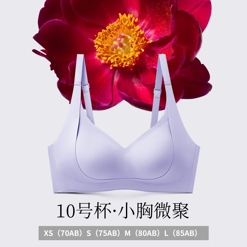 润微小提拉内衣女小胸聚拢显大防下垂收副乳无痕美背一片式蜜桃胸